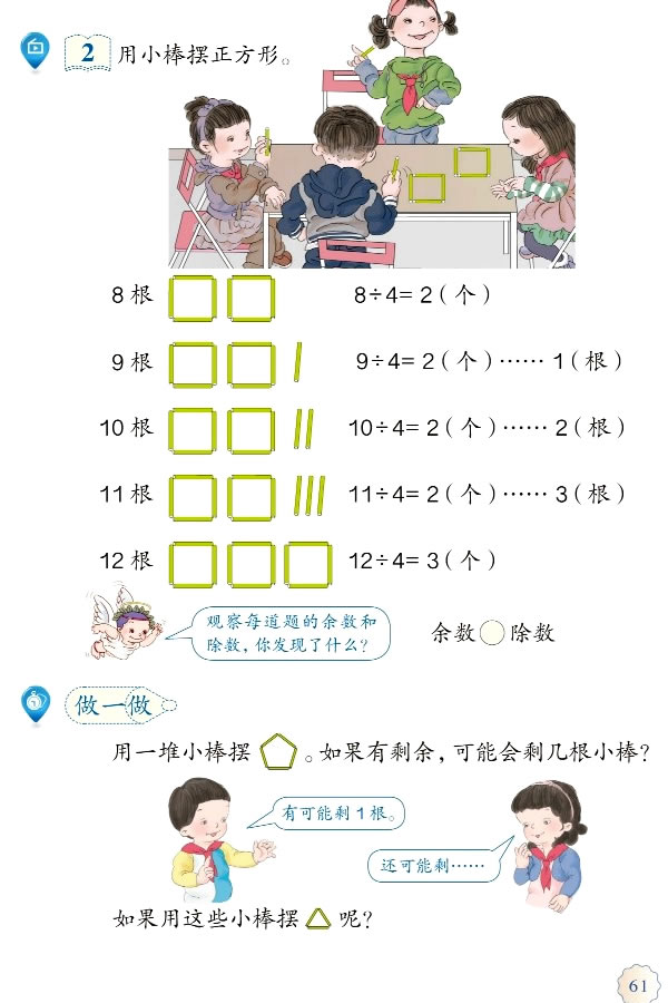 6 �������ĳ���_63