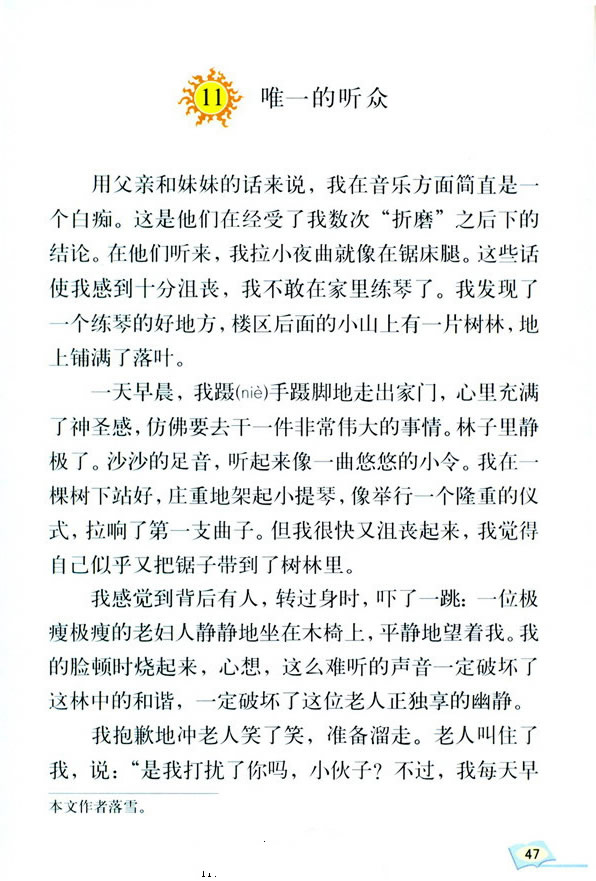 11��Ψһ�� ��_