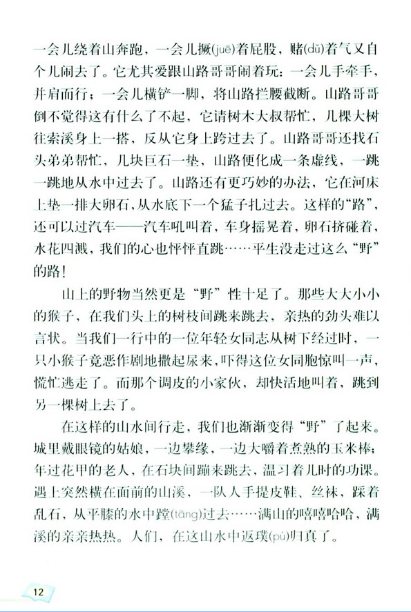 4*����Ϫ�ȵġ�Ұ��_