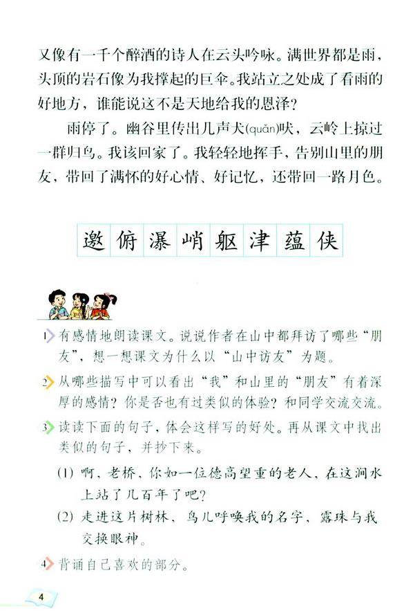 1��ɽ���L��_