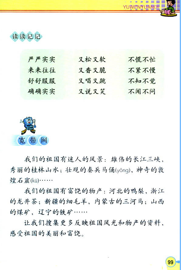 �Z(y��)�Ĉ@����_