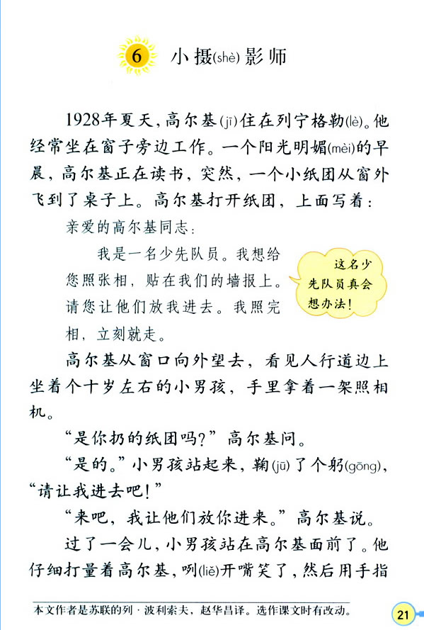 6��С�zӰ��_