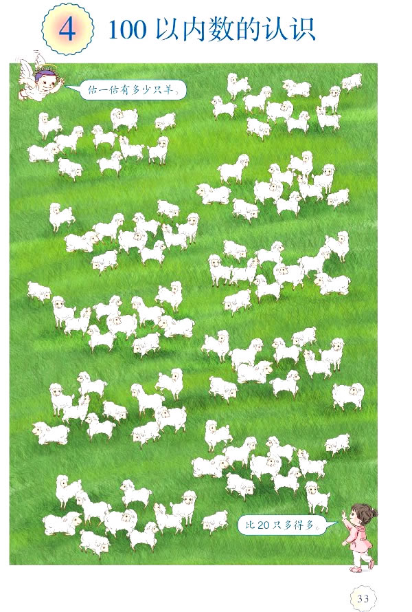 4 100�ԃ�(n��i)��(sh��)���J(r��n)�R(sh��)_41