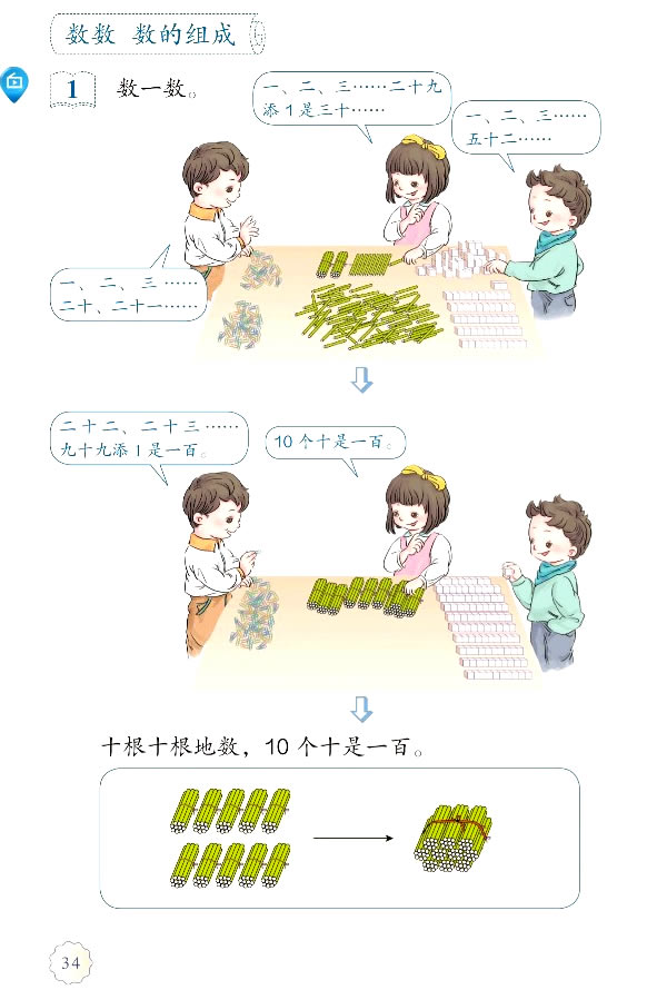 4 100�ԃ�(n��i)��(sh��)���J(r��n)�R(sh��)_42