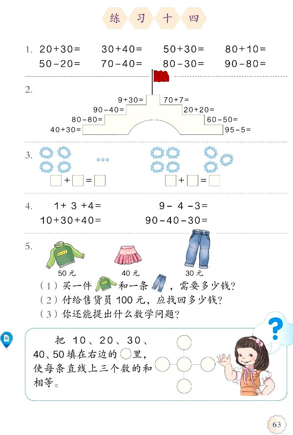 6 100�ԃ�(n��i)�ļӷ��͜p��(һ)_63