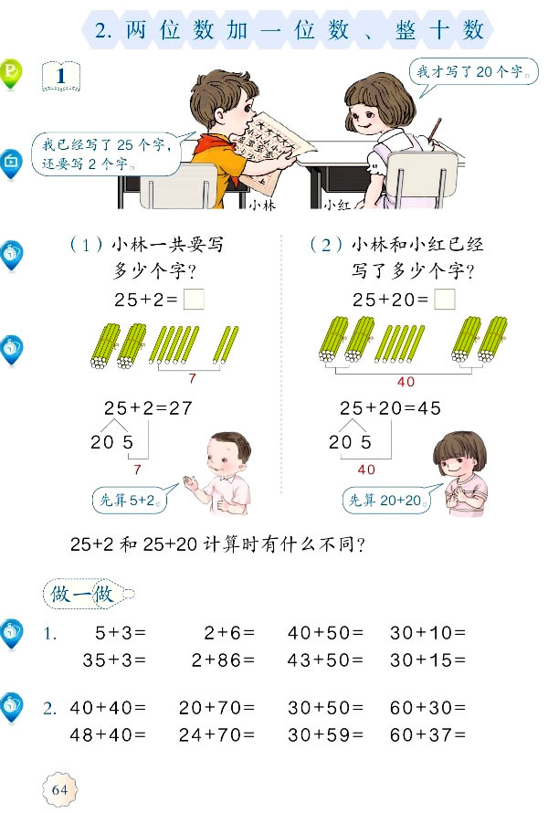 6 100�ԃ�(n��i)�ļӷ��͜p��(һ)_64