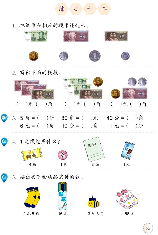 5 �J�R�����_54