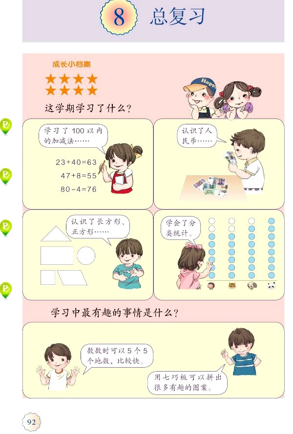 8 ������_81