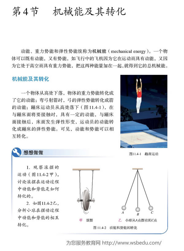 11.4 �Cе�ܼ����D��_41