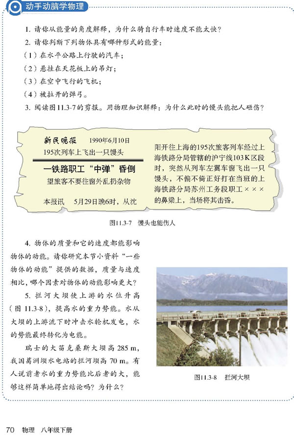 11.3 ���ܺ̈́���_34