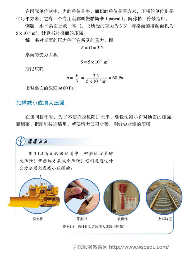 9.1 ����(qi��ng)_13