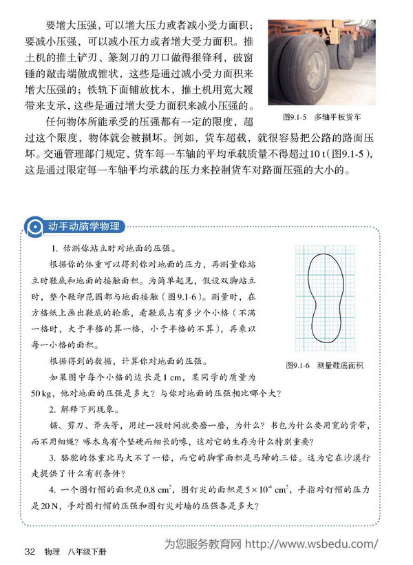 9.1 ����(qi��ng)_14