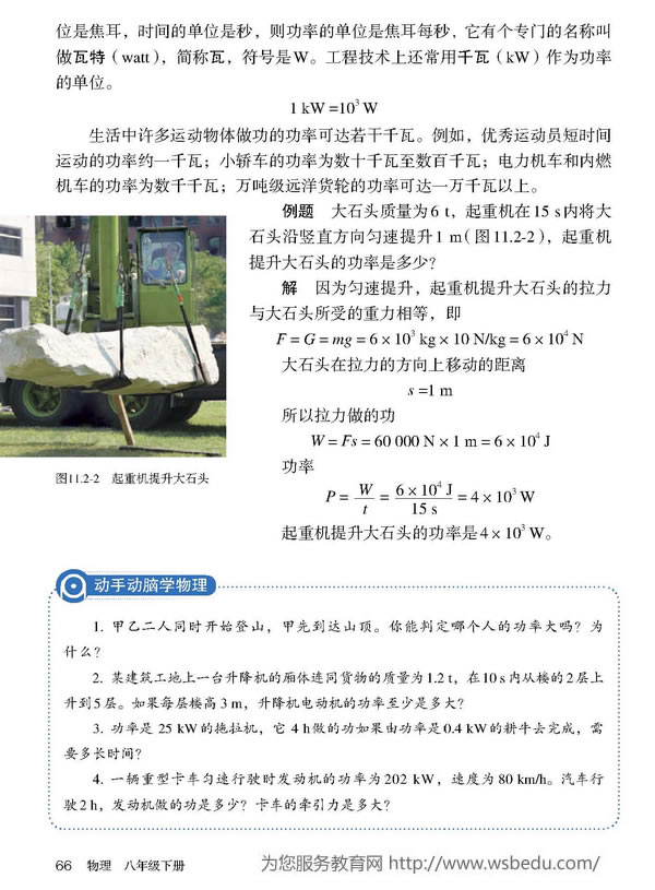 11.2 ����_22