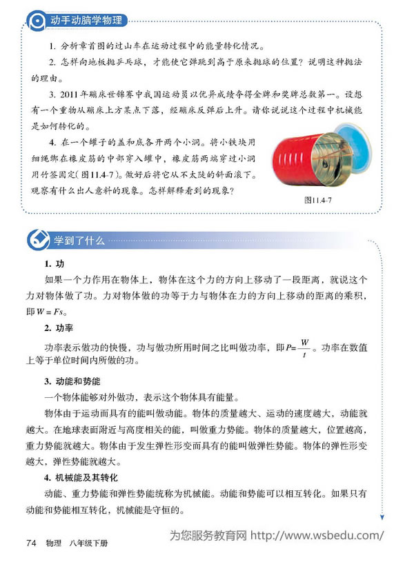 11.4 �Cе�ܼ����D��_44