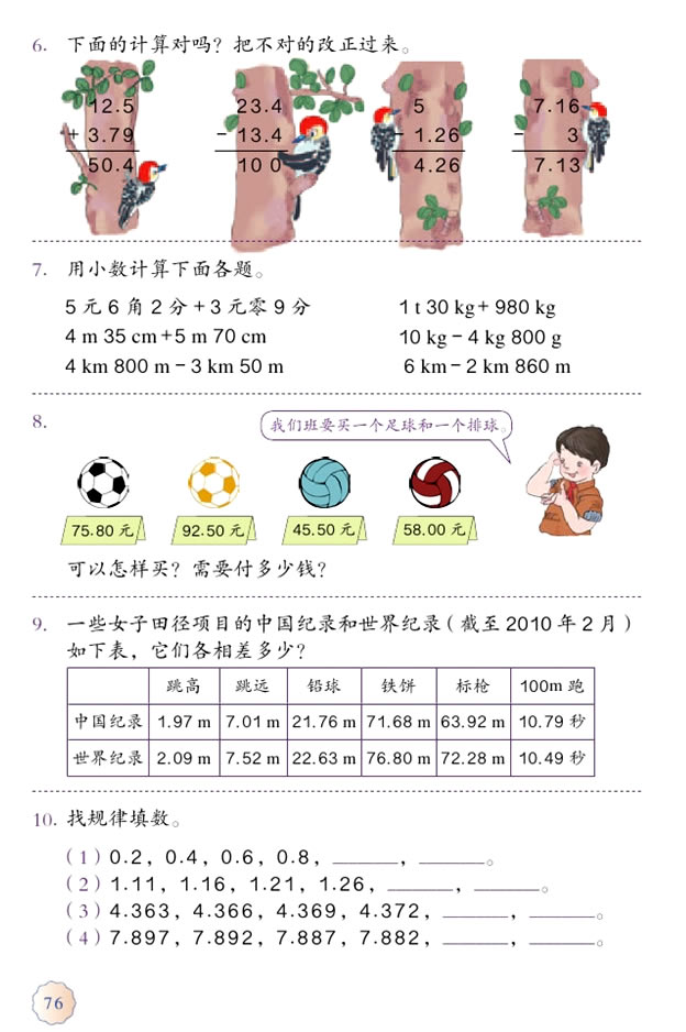 �� С��(sh��)�ļӷ��͜p��_05