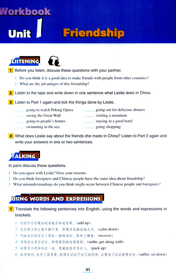 Unit 1��Friendship_61