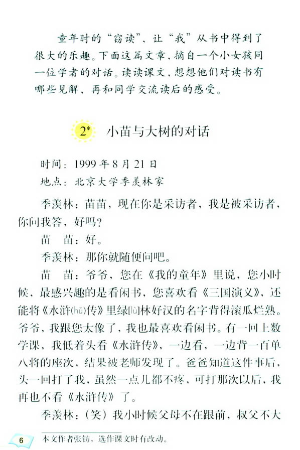 2*��С���c���Č�Ԓ_