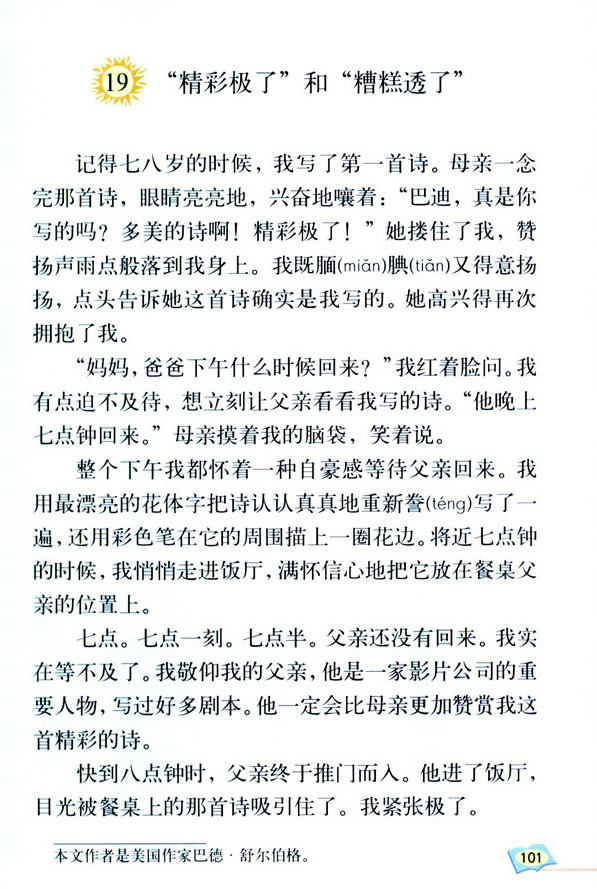 19�������ʘO�ˡ��͡����͸�ˡ�_