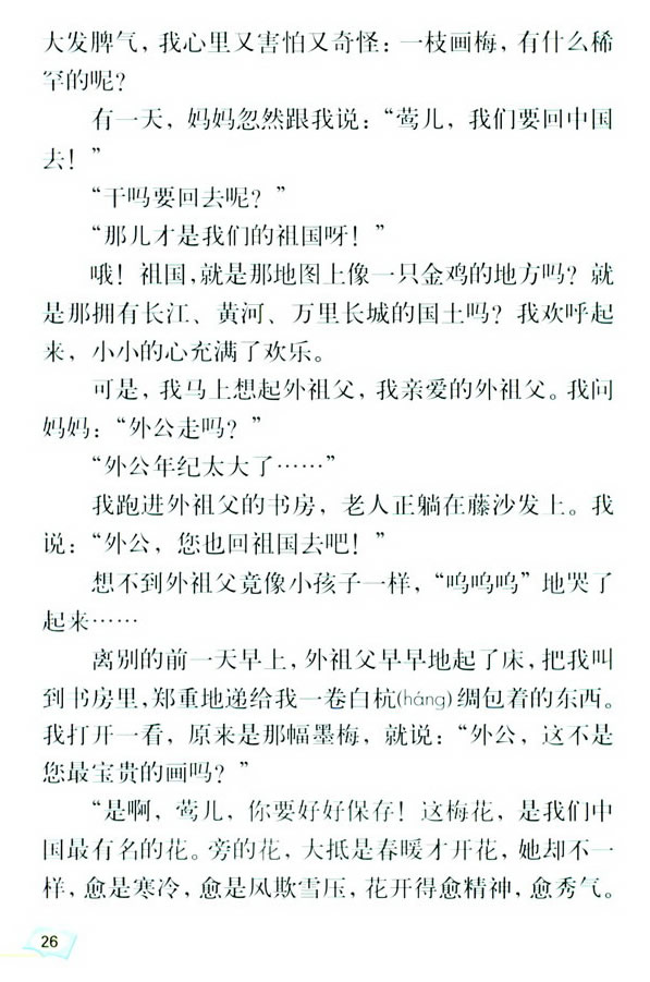 6��÷����_