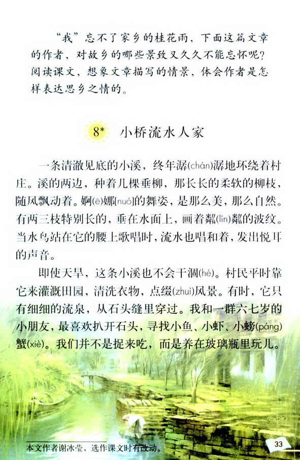 8*��С����ˮ�˼�_