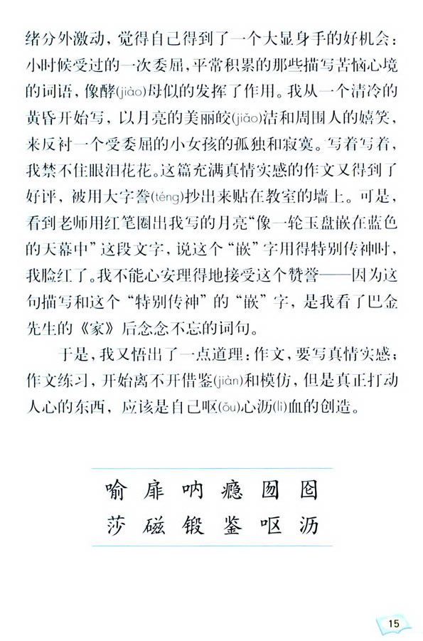 4*���ҵġ��L(zh��ng)������_