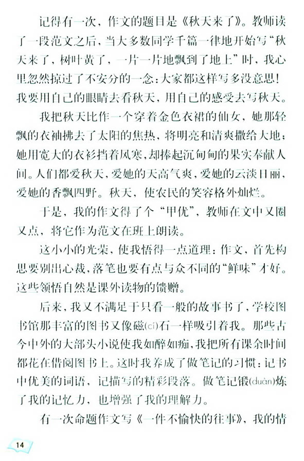 4*���ҵġ��L(zh��ng)������_