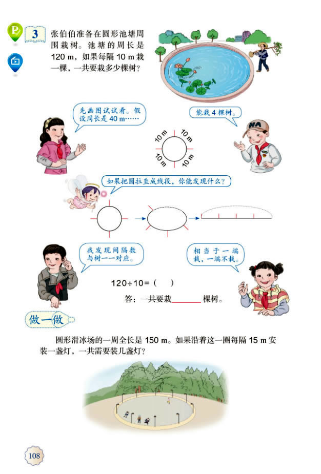 7����(sh��)�W(xu��)�V��??ֲ�䆖(w��n)�}_73