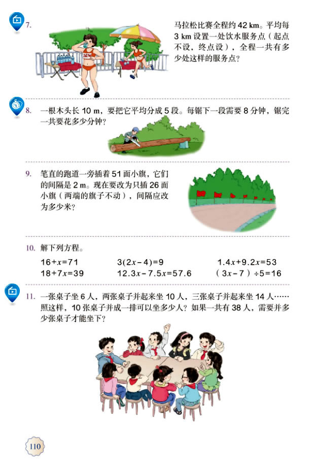 7����(sh��)�W(xu��)�V��??ֲ�䆖(w��n)�}_75