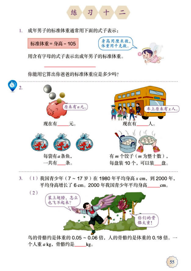 5�����׷���_54