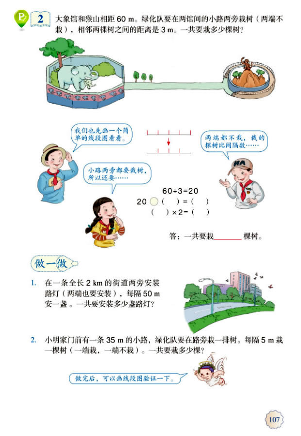 7����(sh��)�W(xu��)�V��??ֲ�䆖(w��n)�}_72