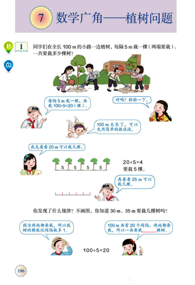 7����(sh��)�W(xu��)�V��??ֲ�䆖(w��n)�}_71