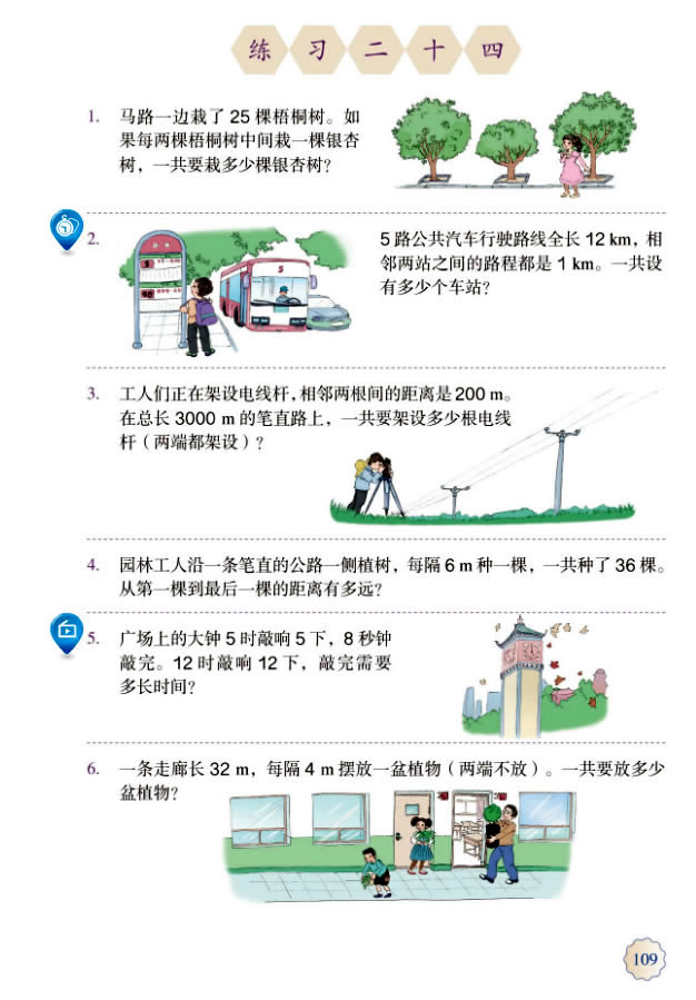 7����(sh��)�W(xu��)�V��??ֲ�䆖(w��n)�}_74