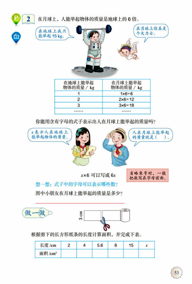 5�����׷���_52