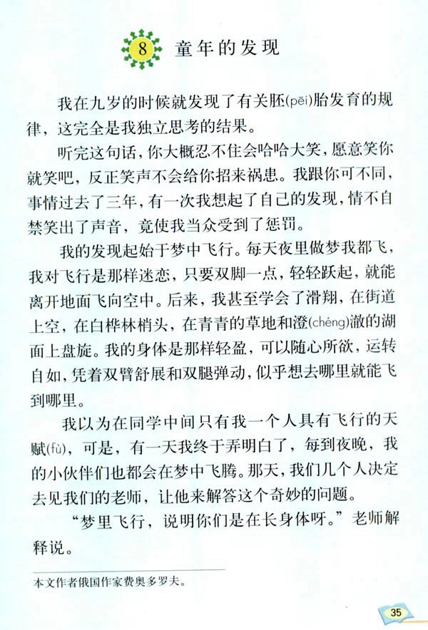 8��ͯ��İl�F_