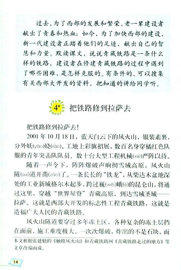 4�����F·�޵����_ȥ_