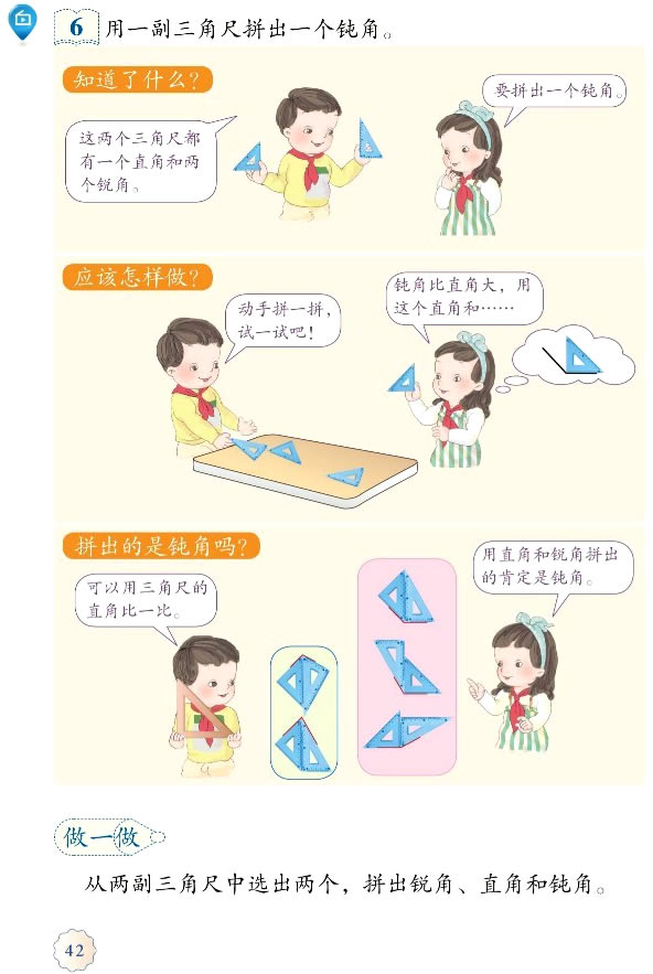 3���ǵĳ����J(r��n)�R_35