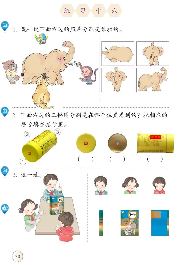 5���^�����w��һ��_53