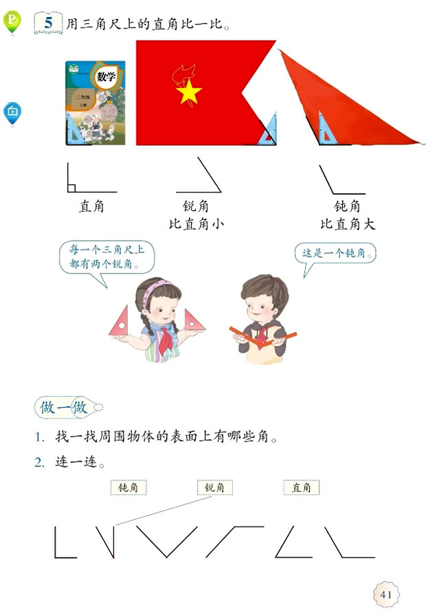 3���ǵĳ����J(r��n)�R_34