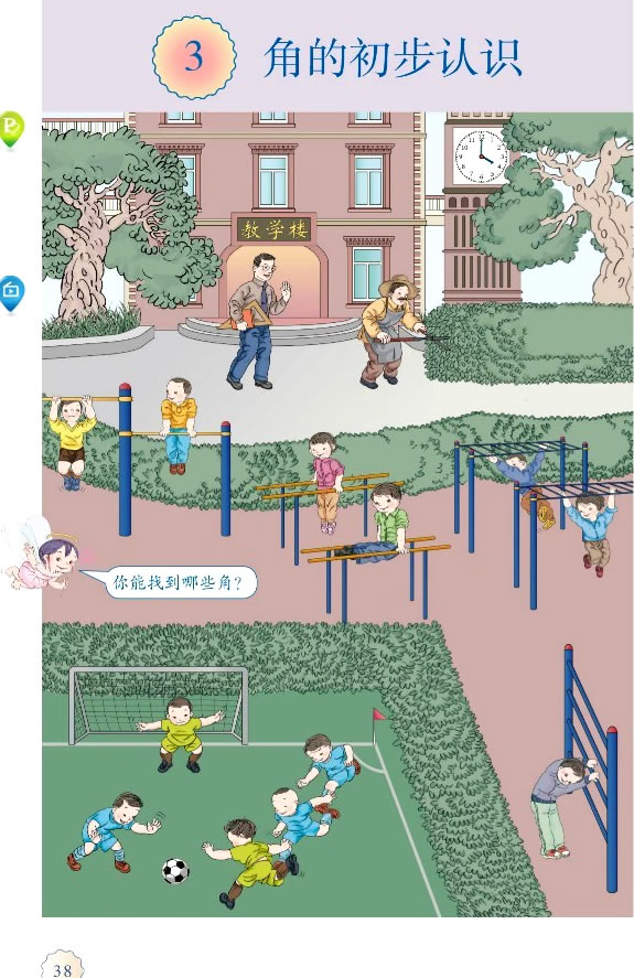 3���ǵĳ����J(r��n)�R_31