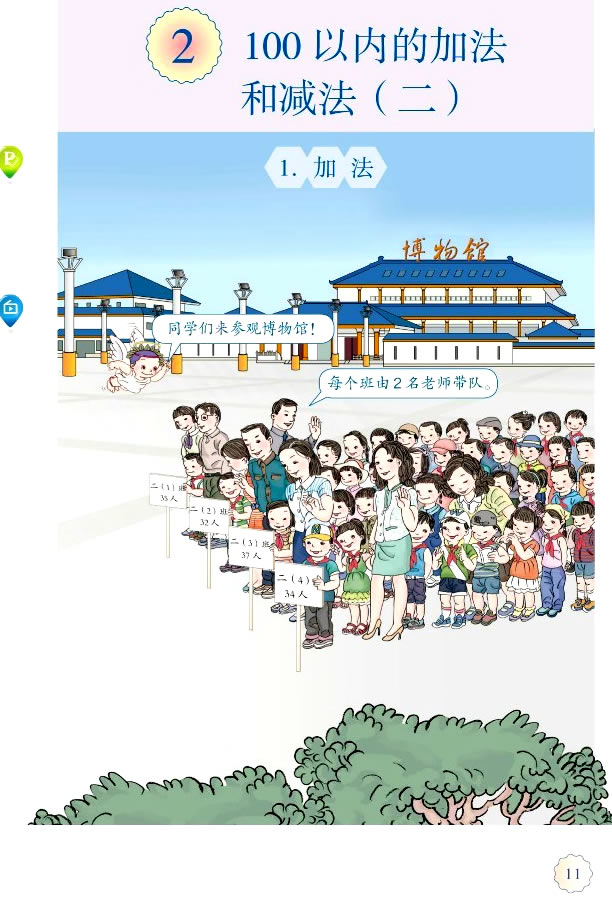 2��100�ԃ�(n��i)�ļӷ�������_21