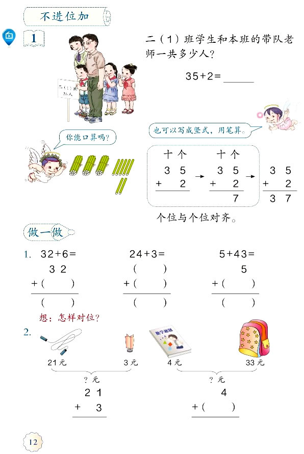 2��100�ԃ�(n��i)�ļӷ�������_22