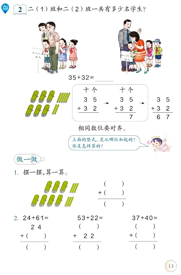 2��100�ԃ�(n��i)�ļӷ�������_23