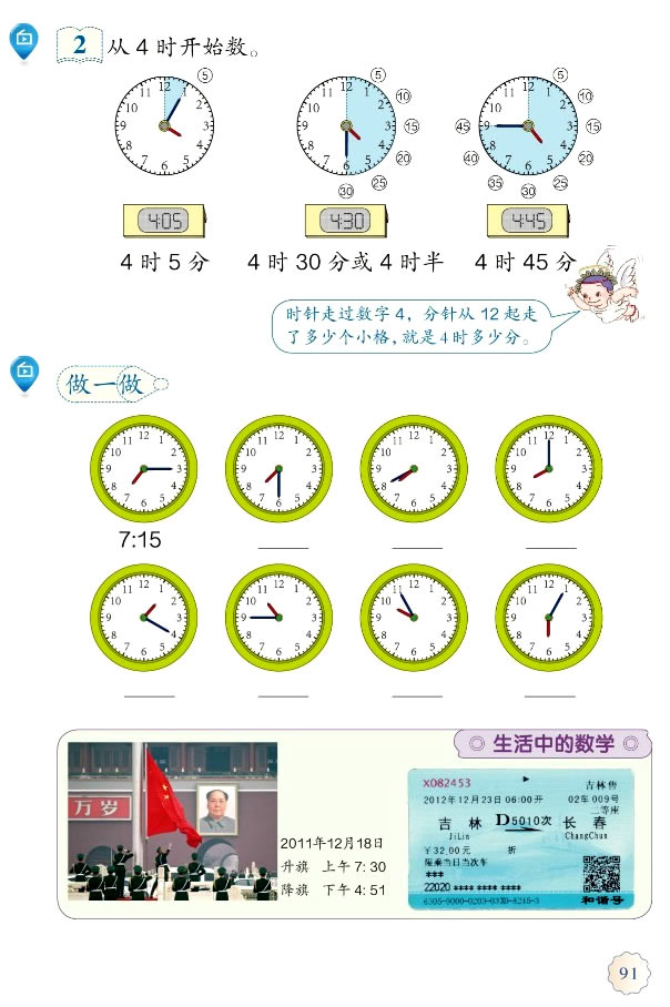 7���J�R�r�g_72