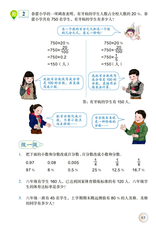 6���ٷ֔�(sh��)��һ��_64