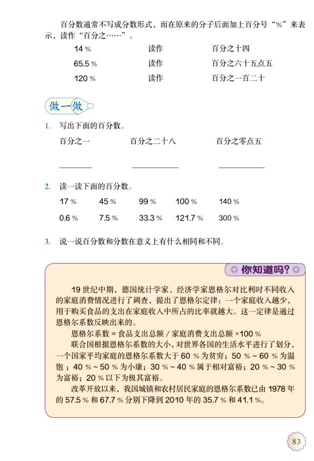 6���ٷ֔�(sh��)��һ��_62