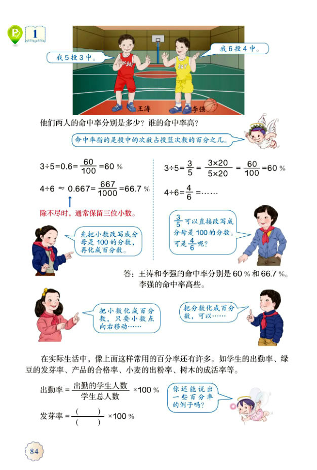 6���ٷ֔�(sh��)��һ��_63