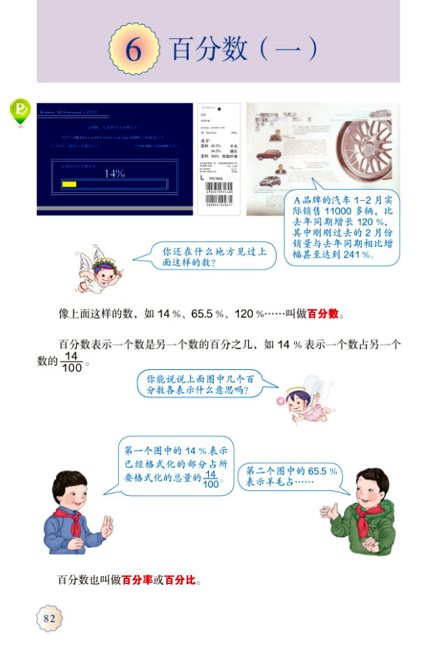 6���ٷ֔�(sh��)��һ��_61