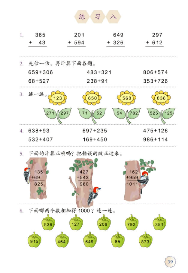 4���f(w��n)�ԃ�(n��i)�ļӷ��͜p��2_44