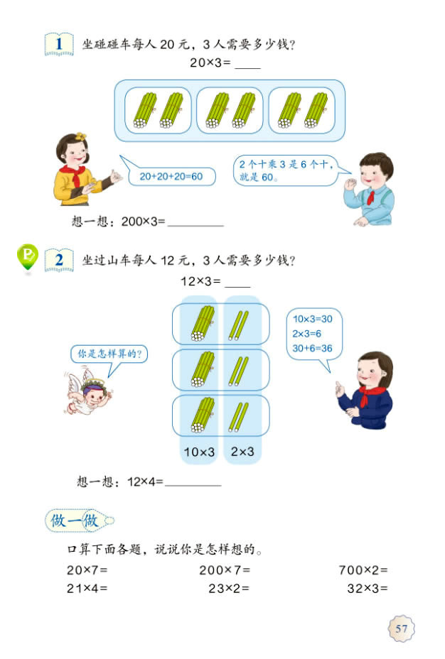 6����λ��(sh��)��һλ��(sh��)_62