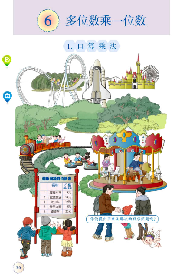 6����λ��(sh��)��һλ��(sh��)_61